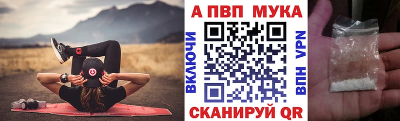 A PVP мука  Купить закладки  Дедовск 