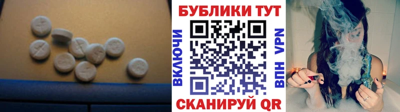 Купить  Дедовск  ЭКСТАЗИ таблы 