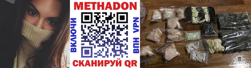 Метадон мёд  Купить закладки  Дедовск 