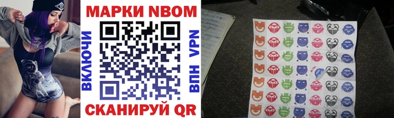 Купить закладки  Дедовск  Марки NBOMe 1500мкг 
